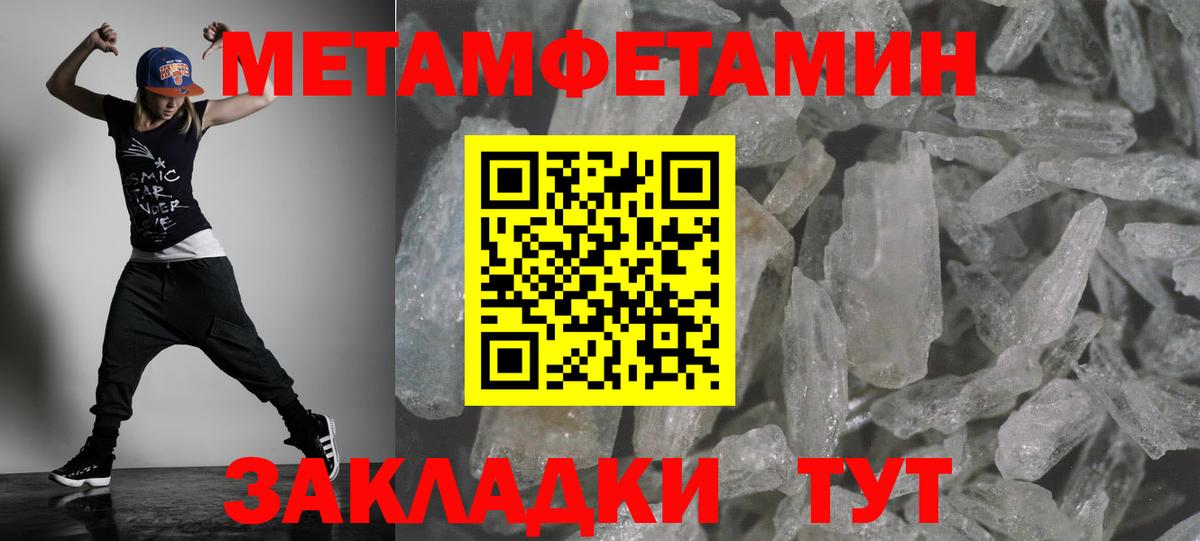 АМФЕТАМИН 97% Нефтеюганск
