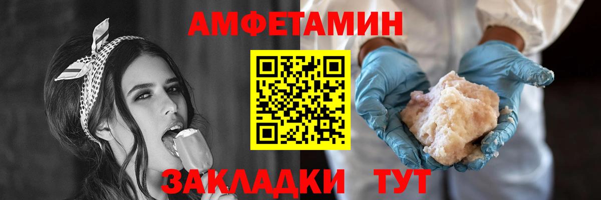АМФЕТАМИН 97%  Амфетамин  Нефтеюганск  Вход с VPN 