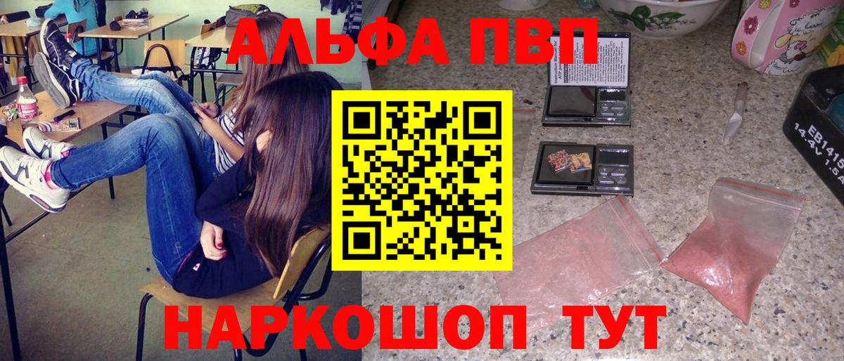 Alfa_PVP VHQ Нефтеюганск