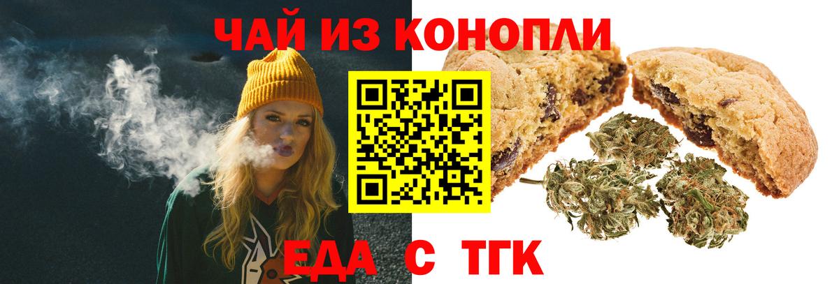 Cannafood конопля  Вход с VPN  Нефтеюганск 