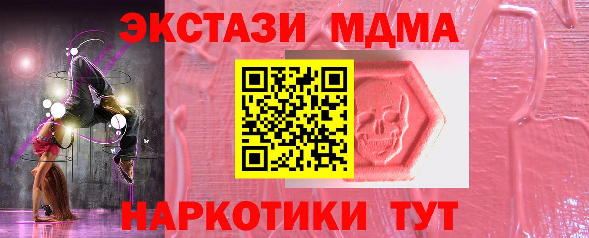 Ecstasy Дубай  Вход с VPN  Нефтеюганск  Ecstasy  где можно купить   Ecstasy mix 