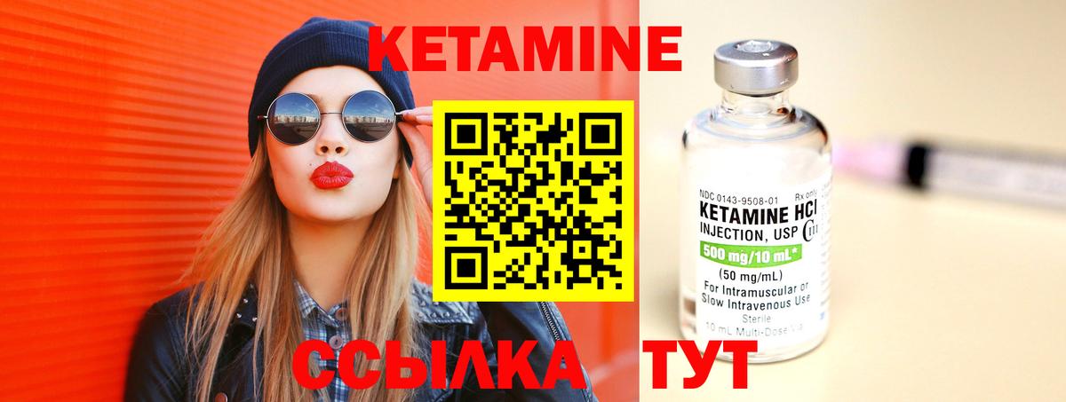 Нефтеюганск  КЕТАМИН ketamine  Вход с VPN 