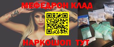 меф Чебаркуль