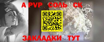 спиды Чапаевск