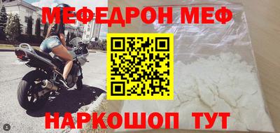 меф Чебаркуль