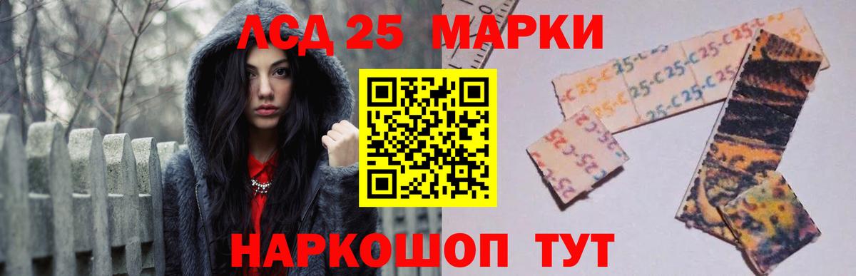 LSD-25 экстази кислота Нефтеюганск