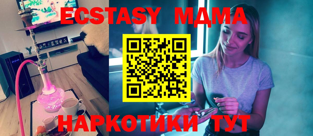 Нефтеюганск  МДМА молли  МДМА Molly  МДМА  Вход с VPN 
