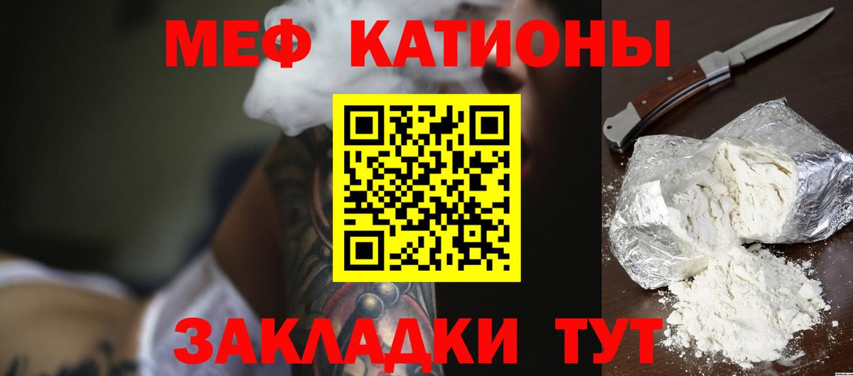 Меф кристаллы Нефтеюганск