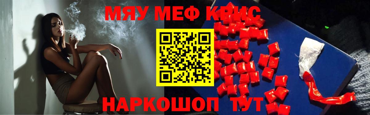 Мефедрон VHQ  МЕФ mephedrone  Мефедрон  наркотики  Вход с VPN  Нефтеюганск 