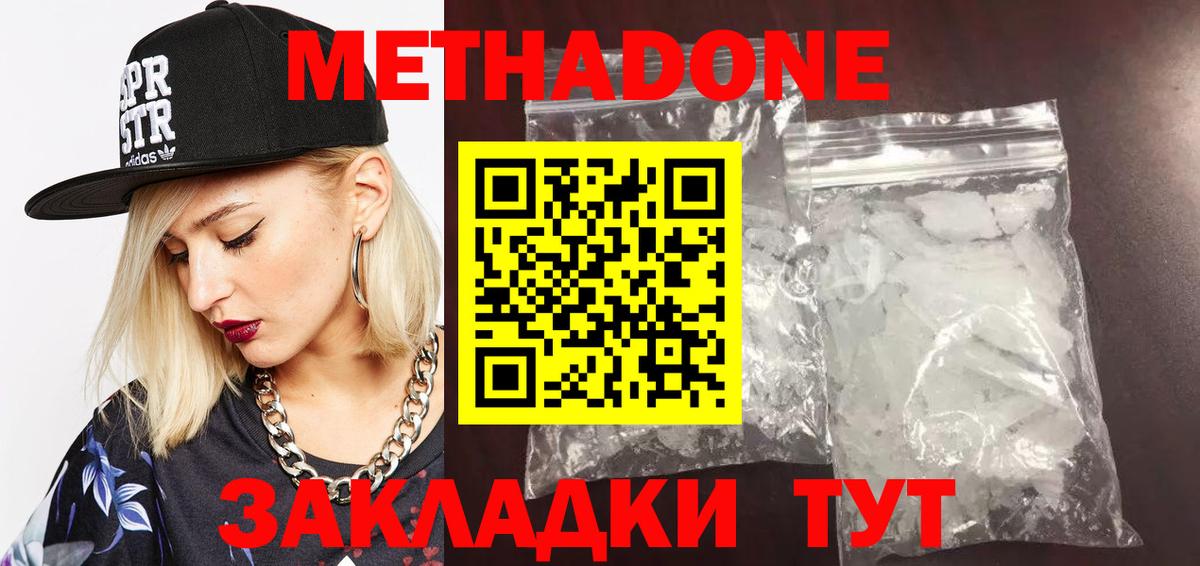 МЕТАДОН мёд  МЕТАДОН VHQ  Нефтеюганск  Вход с VPN 