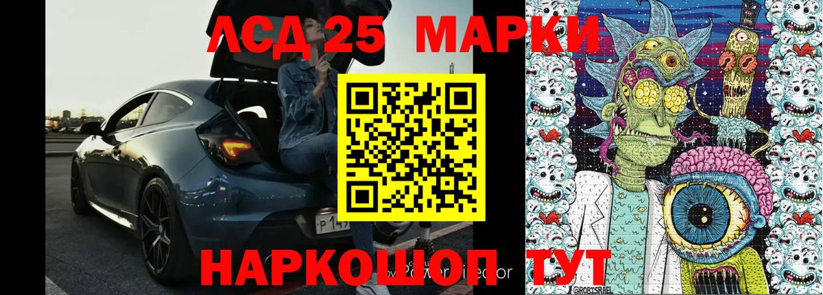 Марки 25I-NBOMe 1500мкг  Вход с VPN  Нефтеюганск 