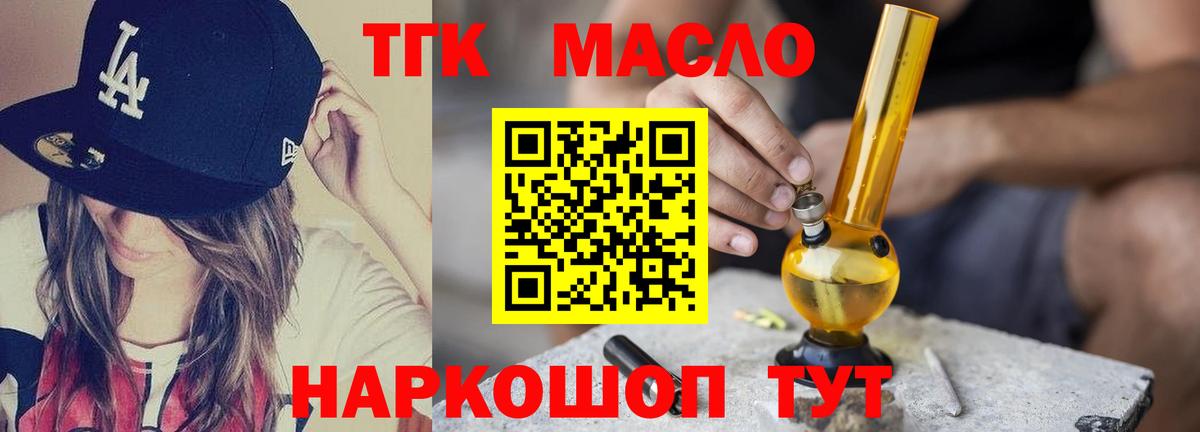 Дистиллят ТГК концентрат  Вход с VPN  Нефтеюганск  даркнет сайт  Дистиллят ТГК гашишное масло 